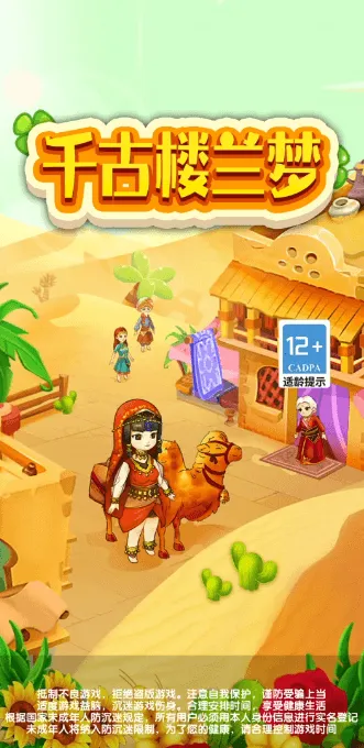 ǧ��¥���ΰ�׿���ֻ���v1.0.0.1 ���°�