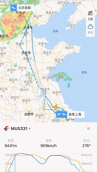 空铁管家2025最新版本 空铁管家2025最新版本