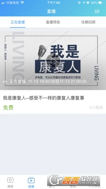 ��������(����ѧϰƽ̨)v1.6.8 ���°�