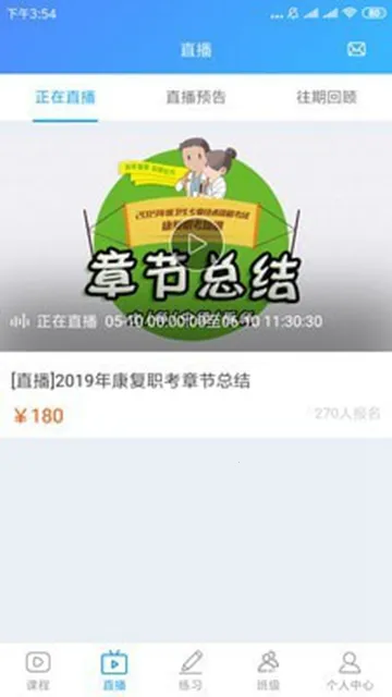 ��������(����ѧϰƽ̨)v1.6.8 ���°�