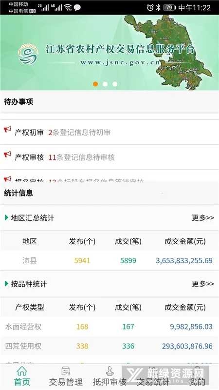 ����ũ���Ȩ(ũ���Ȩ����ƽ̨)v1.1.6 ��Ѱ�