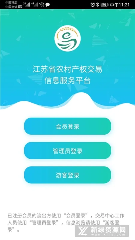 ����ũ���Ȩ(ũ���Ȩ����ƽ̨)v1.1.6 ��Ѱ�