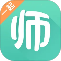 һ�𿼽�ʦ(��ʦ��������)v8.9 ��׿��