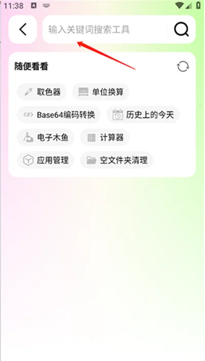 刀锋工具箱最新手机版 刀锋工具箱最新手机版