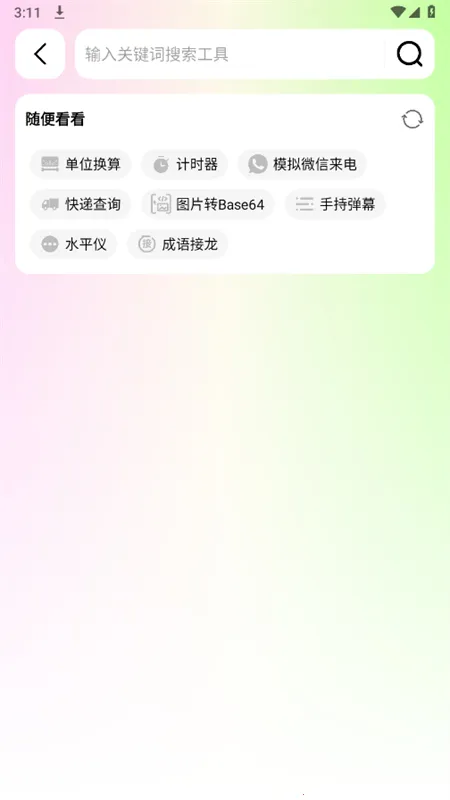 ���湤���������ֻ���v1.0.4 �ֻ���