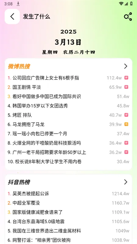 刀锋工具箱最新手机版 刀锋工具箱最新手机版