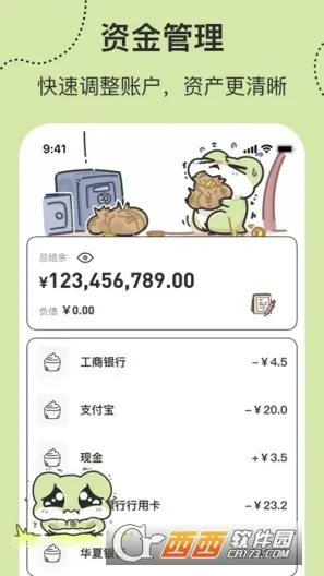 ���ɼ��˱�(���˼��˹���)v2.6.9 ��׿��