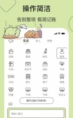 呱呱记账本(个人记账工具) 呱呱记账本(个人记账工具)