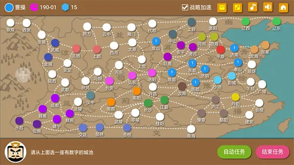 三国时代2(三国策略游戏) 三国时代2(三国策略游戏)