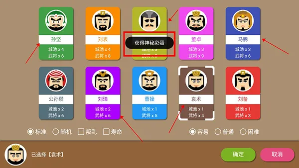 三国时代2(三国策略游戏) 三国时代2(三国策略游戏)