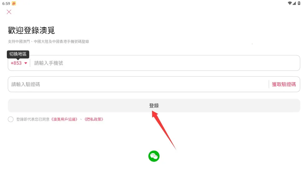 澳觅外卖2025下载安装 澳觅外卖2025下载安装