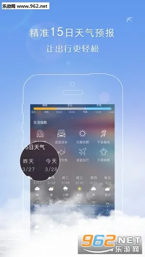 天气君(天气预报软件) 天气君(天气预报软件)