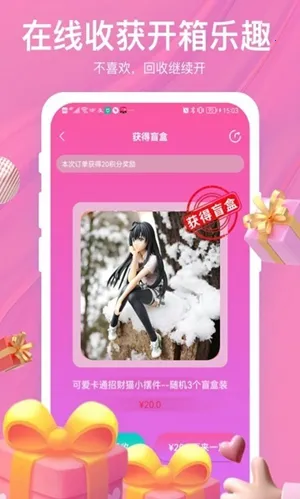 ��ϲä��(ä�й�������)v1.0.0 ��׿��