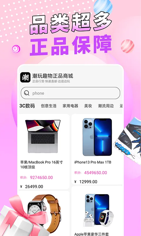 ��ϲä��(ä�й�������)v1.0.0 ��׿��