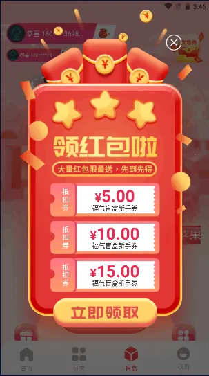 ��ϲä��(ä�й�������)v1.0.0 ��׿��