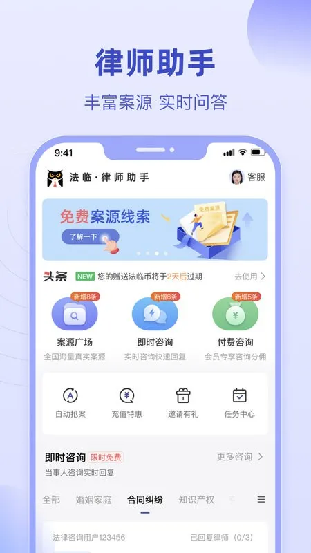 ������ʦ��(��ʦ�ӵ�ƽ̨)v2.8.7 ���°�