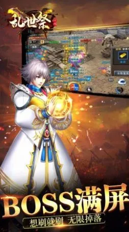 乱世祭(传奇角色扮演游戏) 乱世祭(传奇角色扮演游戏)