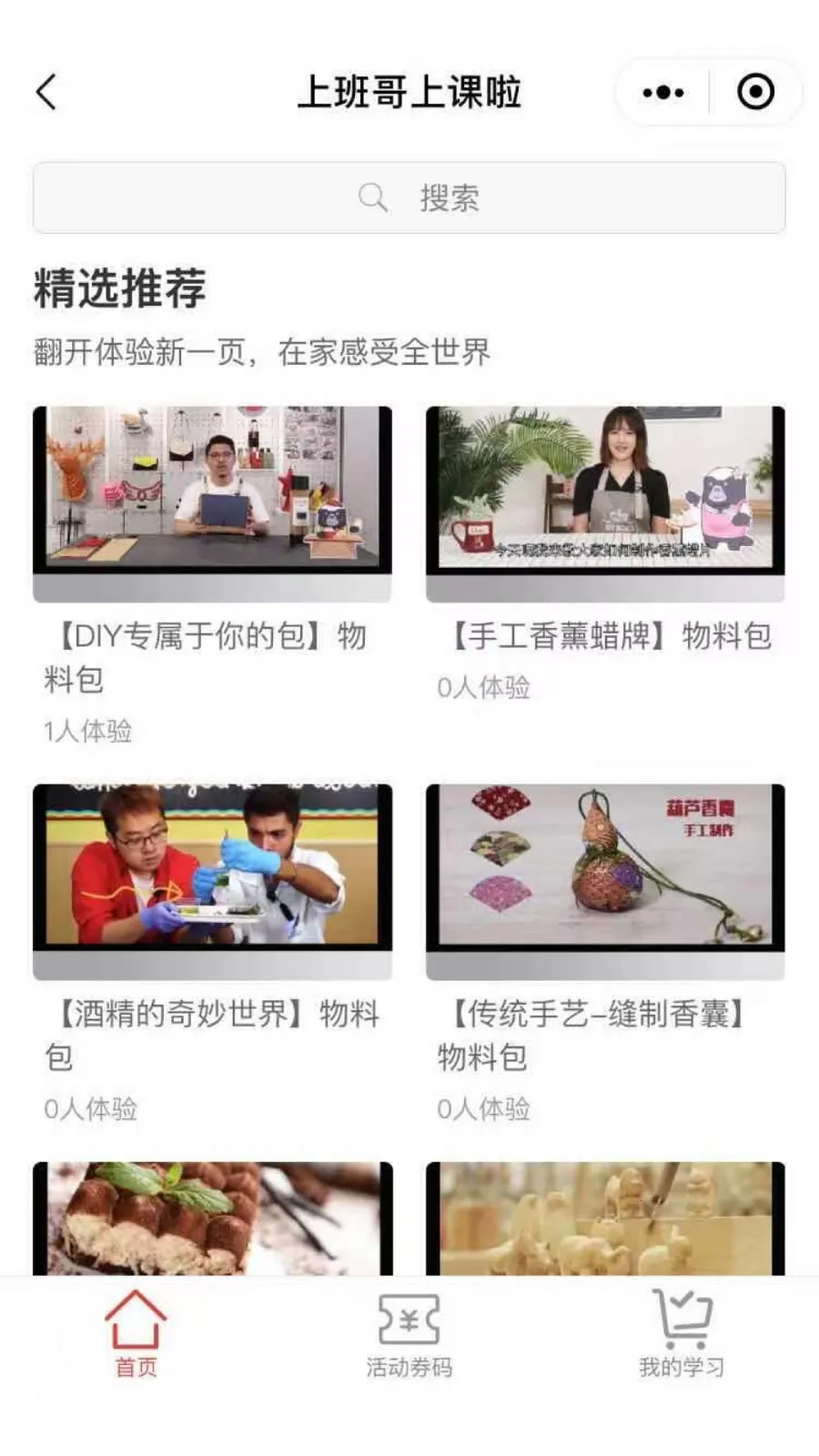 CAH职工e家最新手机版 CAH职工e家最新手机版