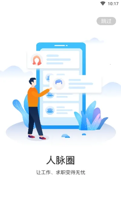 ��Զ���˴�Ա(��Ա��Ϣƽ̨)v0.0.44 �ֻ���