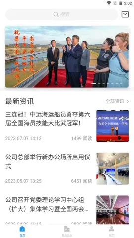 ��Զ���˴�Ա(��Ա��Ϣƽ̨)v0.0.44 �ֻ���