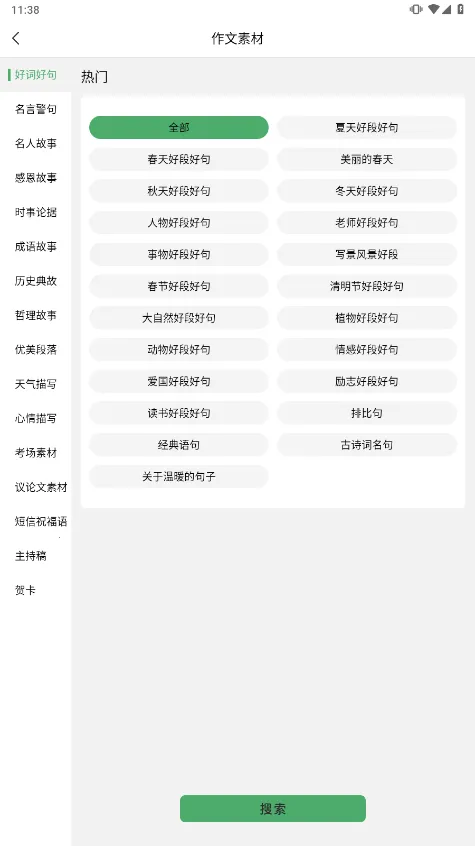 ��ҵ���������ֻ���v1.7.0 ��Ѱ�