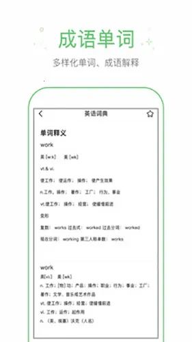作业帮手最新手机版 作业帮手最新手机版