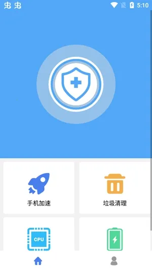 杀毒清理大师(手机清理软件) 杀毒清理大师(手机清理软件)