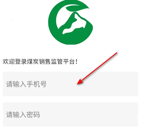 鄂能监管2025下载安装 鄂能监管2025下载安装