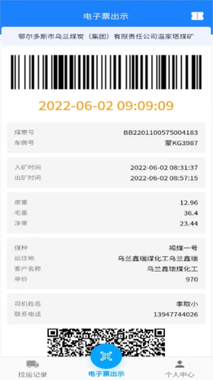 ���ܼ��2025���ذ�װv3.1 ��׿��