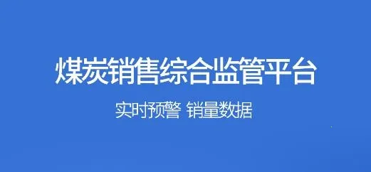 鄂能监管2025下载安装 鄂能监管2025下载安装