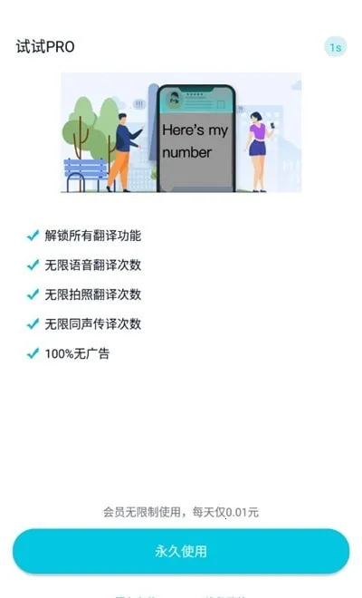 ���췭���(�ֻ���������)v2.7.0 ���°�