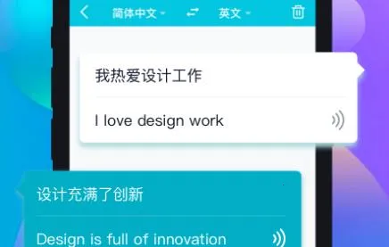 天天翻译君(手机翻译软件) 天天翻译君(手机翻译软件)