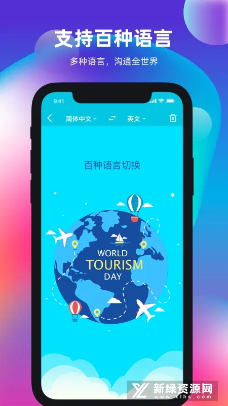 天天翻译君(手机翻译软件) 天天翻译君(手机翻译软件)