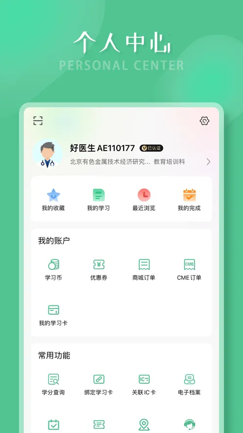 ��ҽ��2025���°汾v6.4.25 �ٷ���