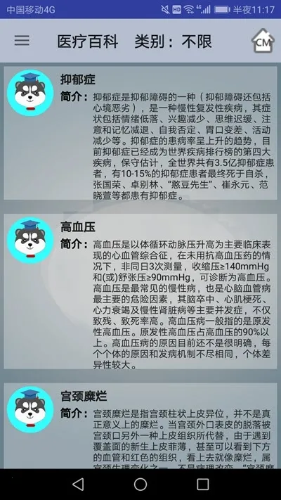 ��ҽ��2025���°汾v6.4.25 �ٷ���