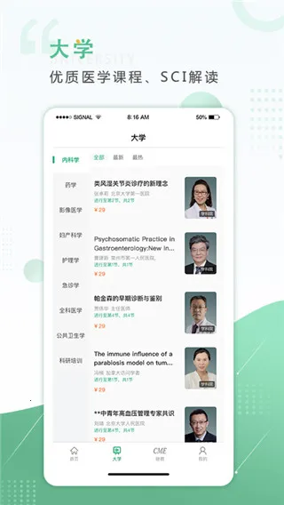 好医生2025最新版本 好医生2025最新版本