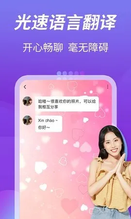 Խ��(�罻��������)v5.0.2.11 �ֻ���