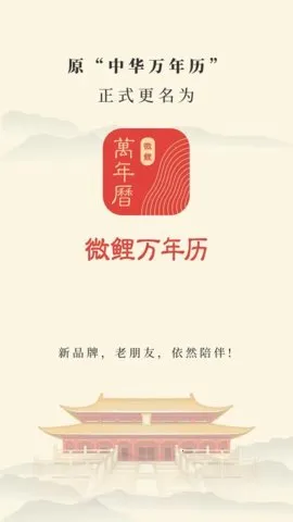 ΢��������2025���ذ�װv7.5.0 ��׿��