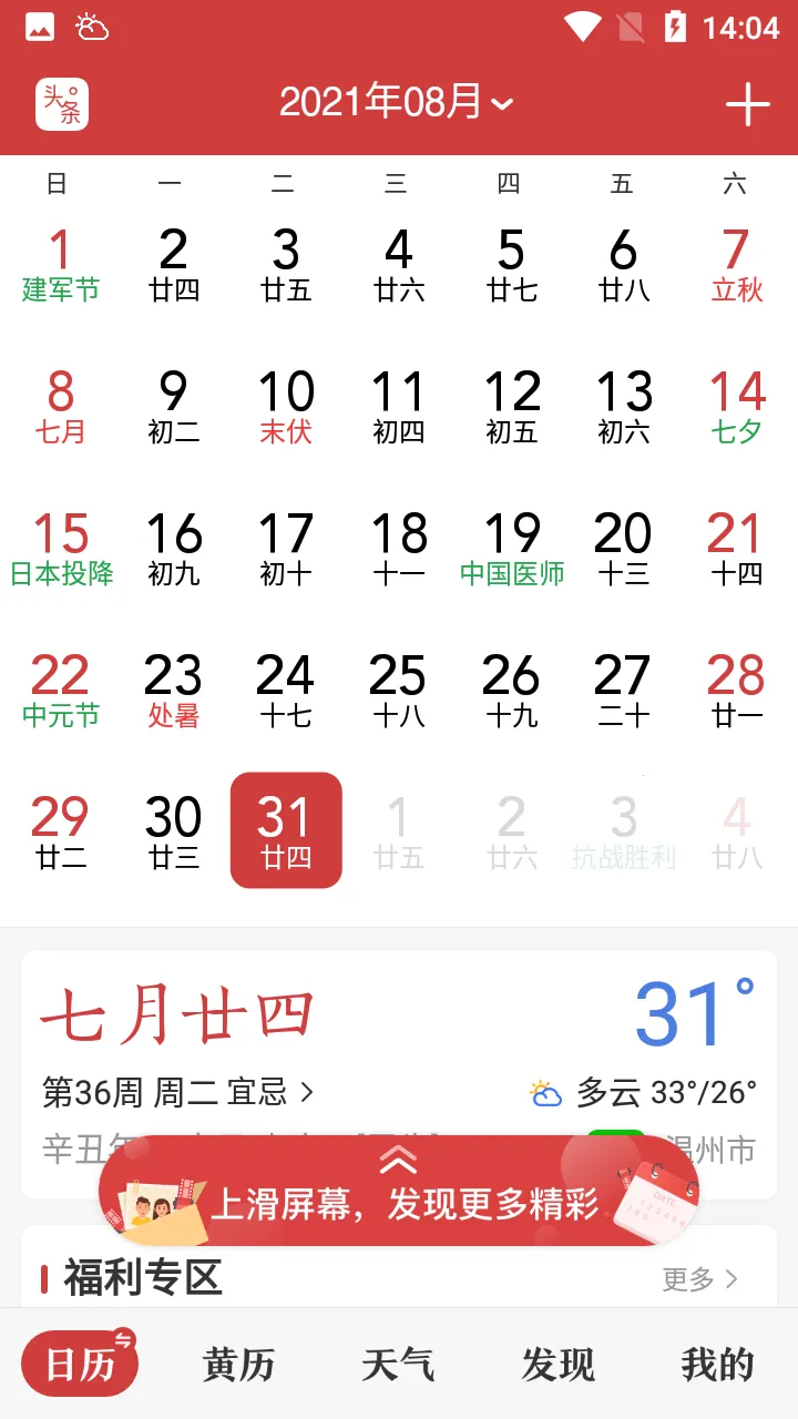 ΢��������2025���ذ�װv7.5.0 ��׿��