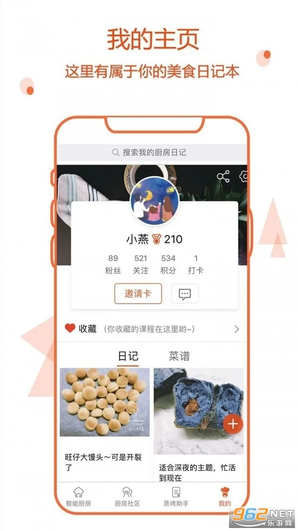 С���ڼ�(��ʳ��ѧƽ̨)v3.3.5 �ٷ���