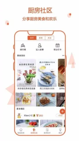 С���ڼ�(��ʳ��ѧƽ̨)