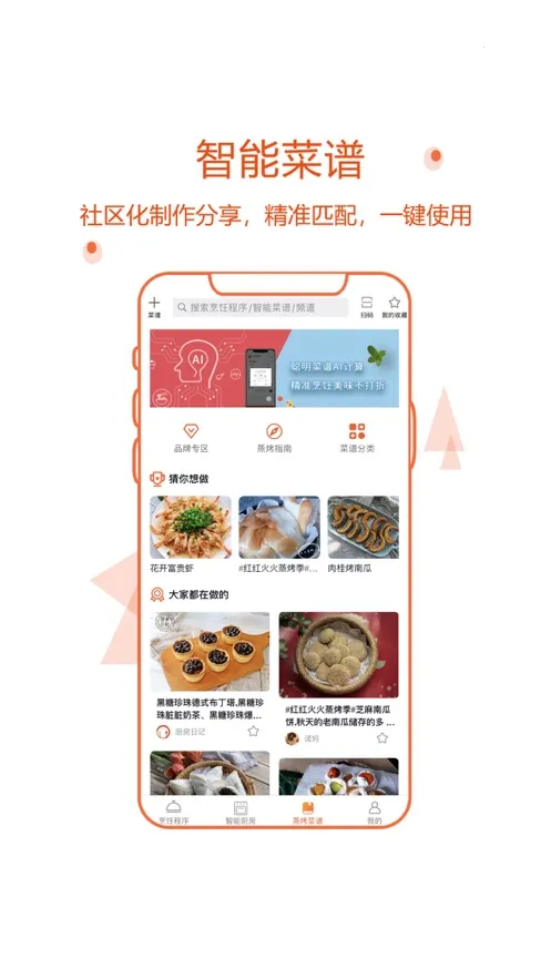 С���ڼ�(��ʳ��ѧƽ̨)v3.3.5 �ٷ���