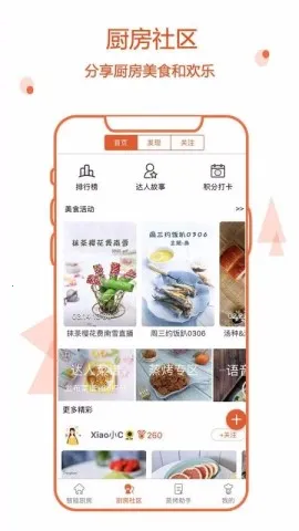 С���ڼ�(��ʳ��ѧƽ̨)v3.3.5 �ٷ���