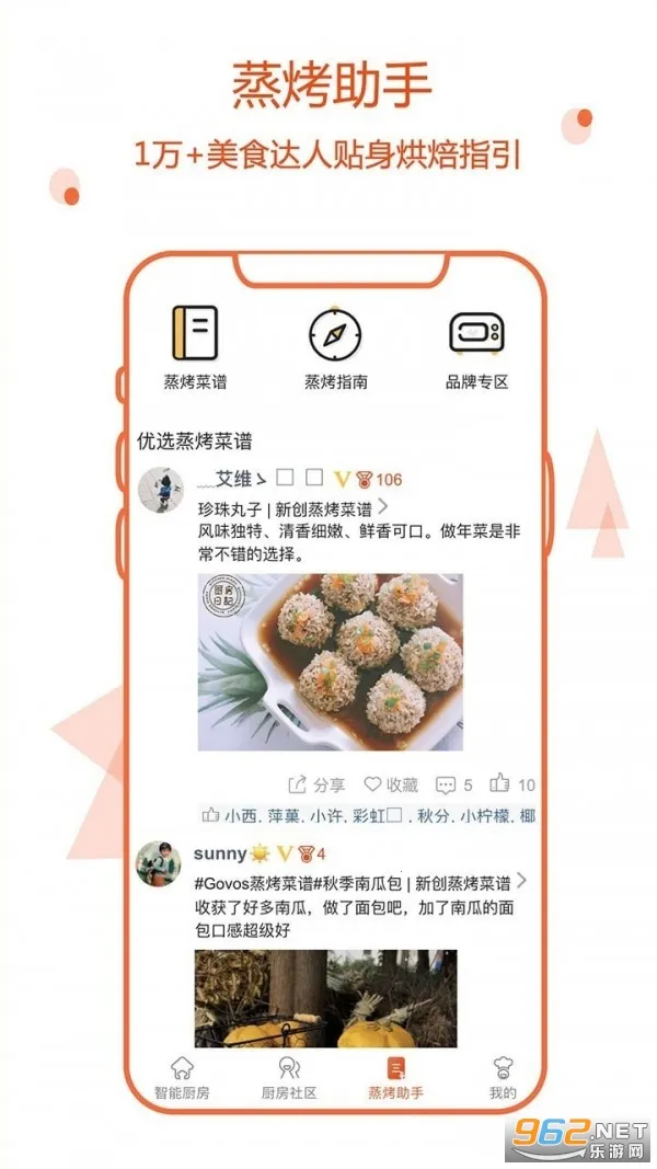 С���ڼ�(��ʳ��ѧƽ̨)v3.3.5 �ٷ���