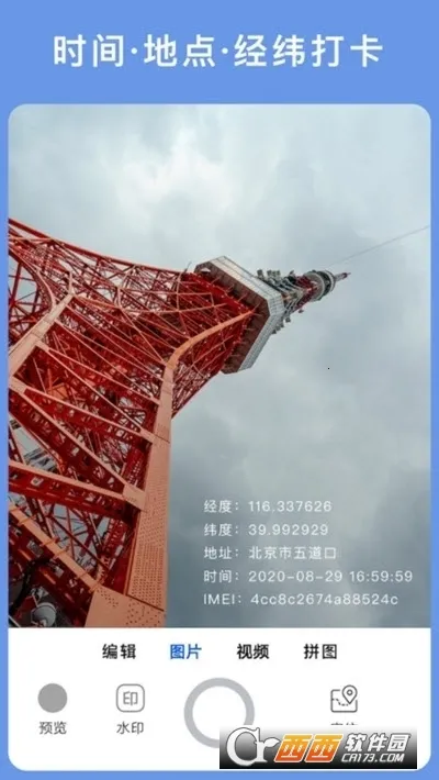 ����ˮӡ���(ˮӡ���չ���)v3.9.5 ��Ѱ�