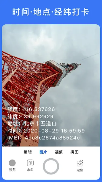 ����ˮӡ���(ˮӡ���չ���)v3.9.5 ��Ѱ�