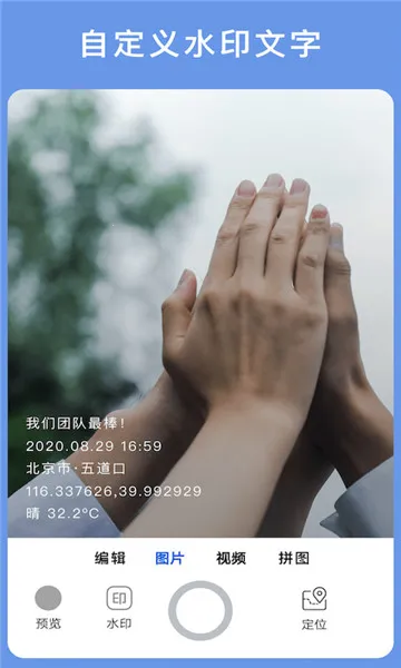 ����ˮӡ���(ˮӡ���չ���)v3.9.5 ��Ѱ�