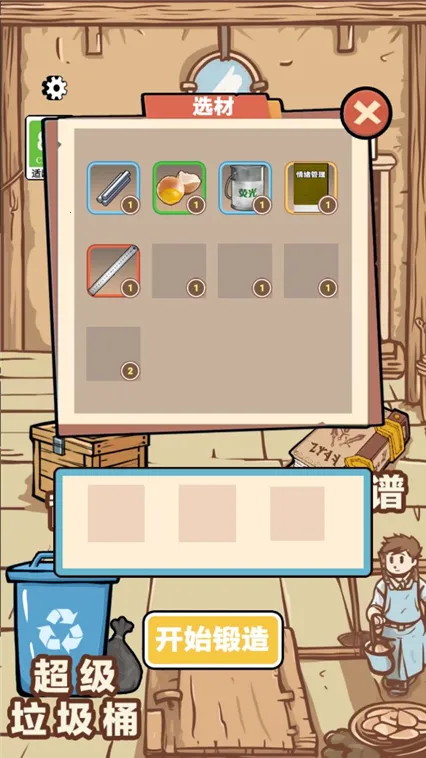 一剑开天门(武侠炼剑游戏) 一剑开天门(武侠炼剑游戏)