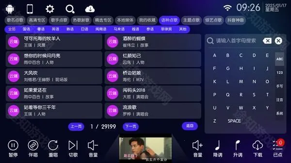 IKTV专享版(电视点歌软件) IKTV专享版(电视点歌软件)