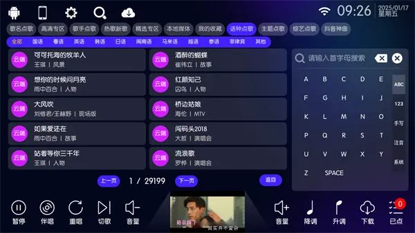 IKTV专享版(电视点歌软件) IKTV专享版(电视点歌软件)
